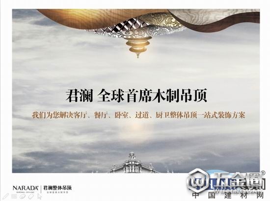 中国建材网