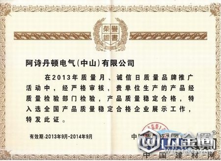 中国建材网