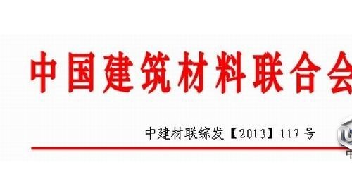 关于开设建筑材料行业高层管理人员工商管理硕士（EMBA）班的通知