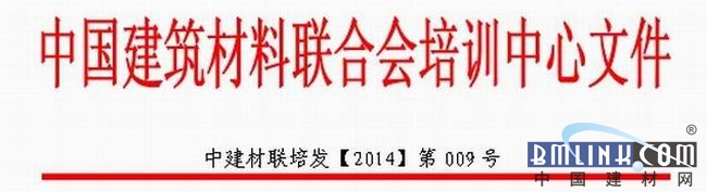 中国建材网