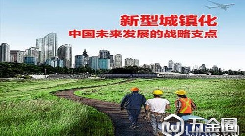 新型城镇化标准体系建设指南编制工作即将启动