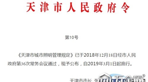 改善照明环境 天津出台城市照明管理规定