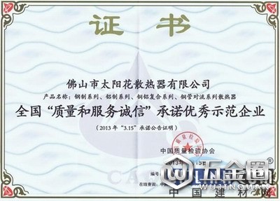 中国建材网