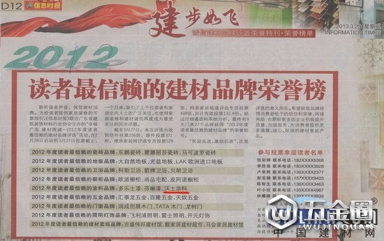 中国建材网