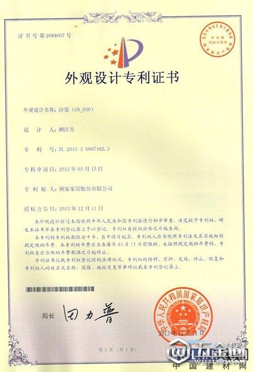 中国建材网