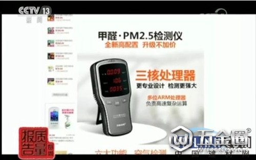 中国建材网