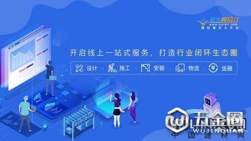 中国建材网