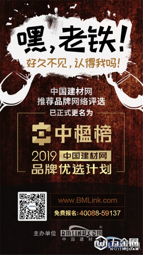 中国建材网