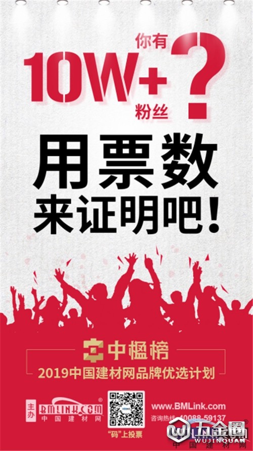 中国建材网