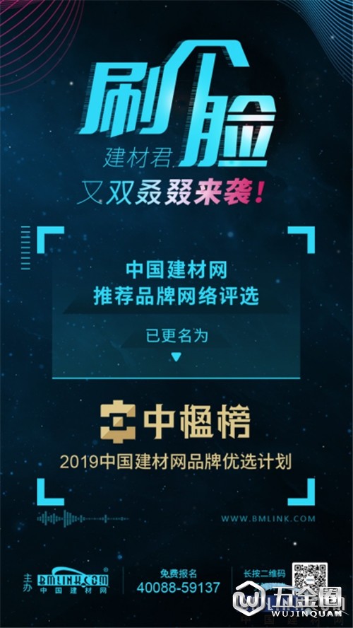中国建材网
