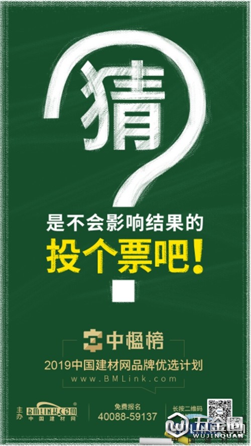 中国建材网