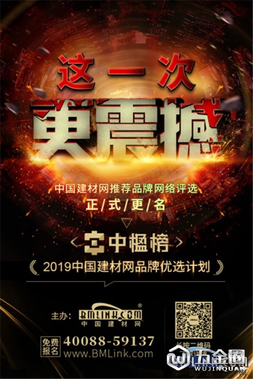 中国建材网