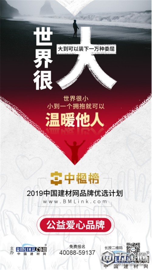 中国建材网