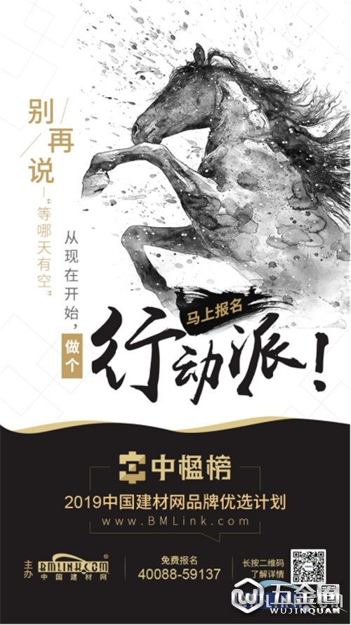 中国建材网