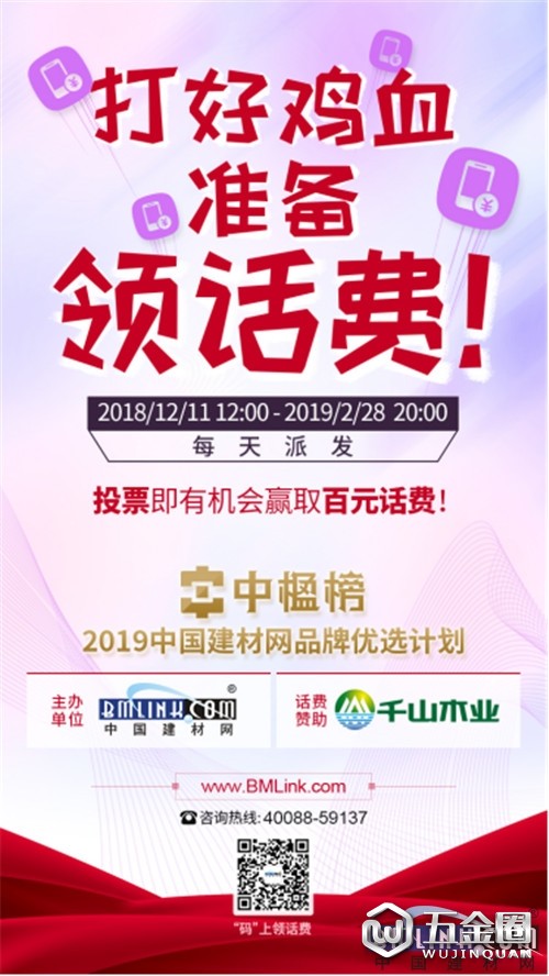 中国建材网