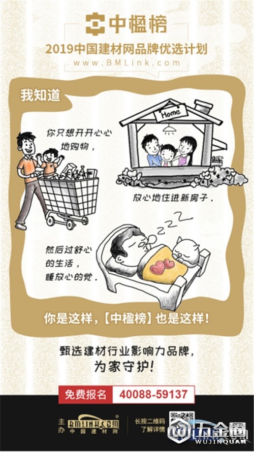 中国建材网
