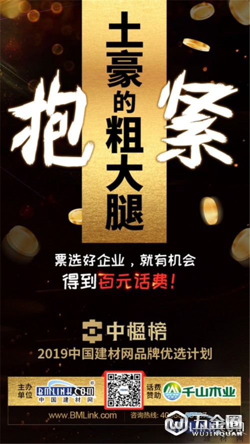 中国建材网