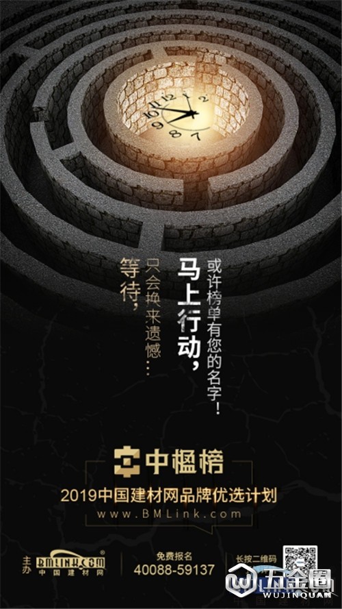 中国建材网