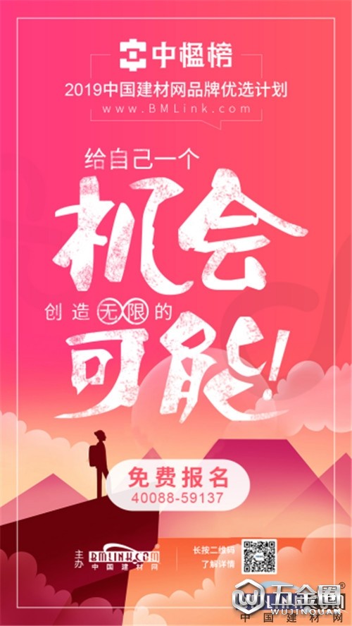 中国建材网