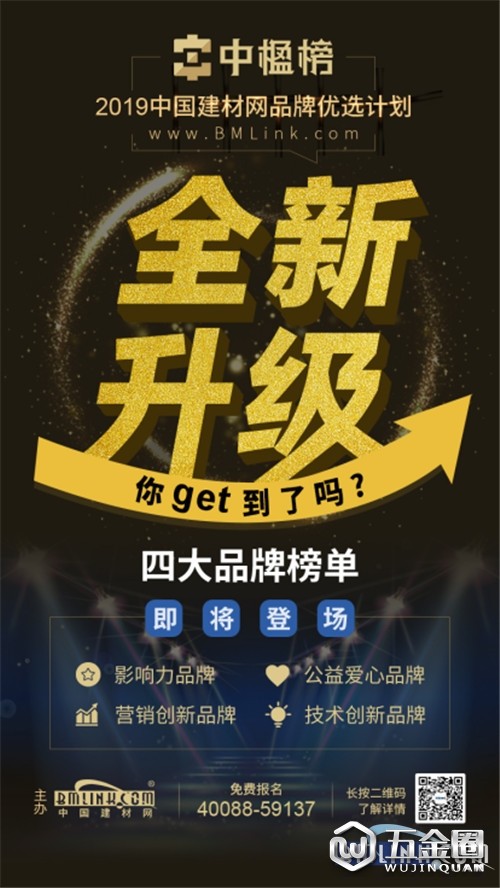 中国建材网