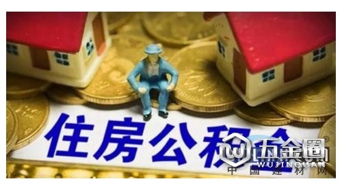 上海4月1日起调整住房公积金缴存基数