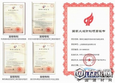 中国建材网