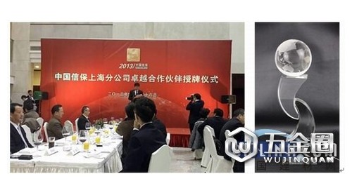 上海英科荣获中国信保卓越合作伙伴称号