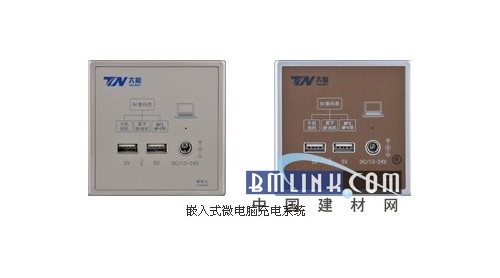 太能首创嵌入式微电脑充电系统