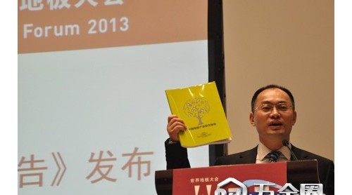 我国首部《中国地板产业研究报告》在上海发布