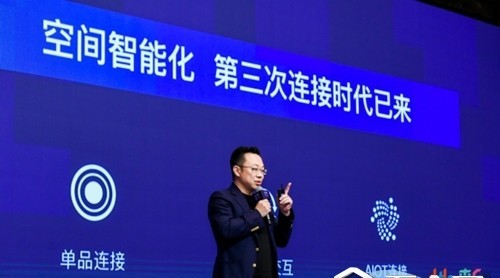 雅观科技田陌晨：空间智能化孕育了下一波互联网红利