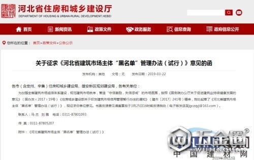 防水企业请注意！这八种情况将被列入河北建筑市场黑名单