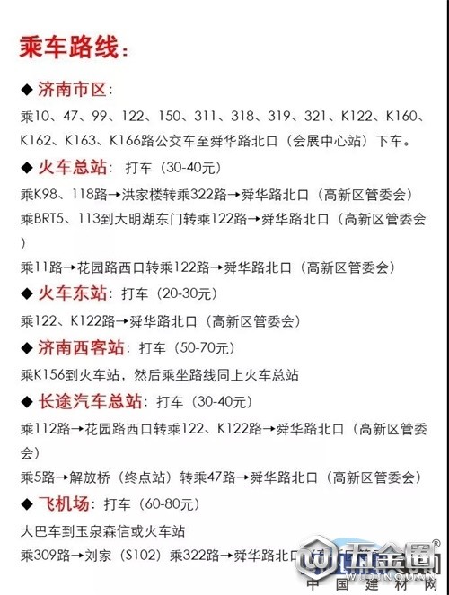中国建材网