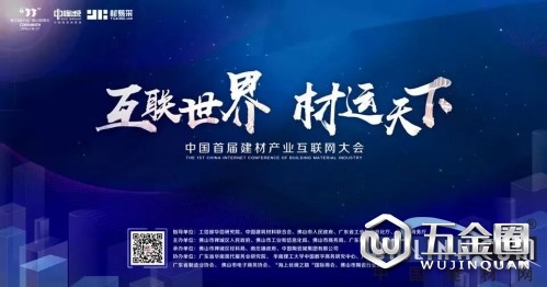 中国建材网