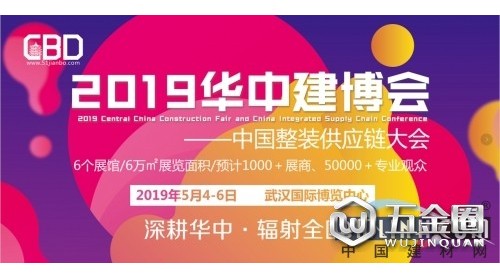 2019.5.4-6华中建博会邀您共拓华中六省市场