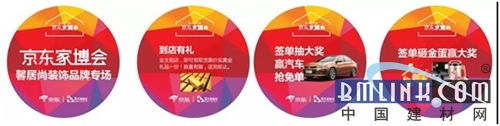建材网