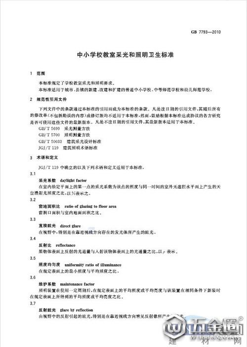 中国建材网