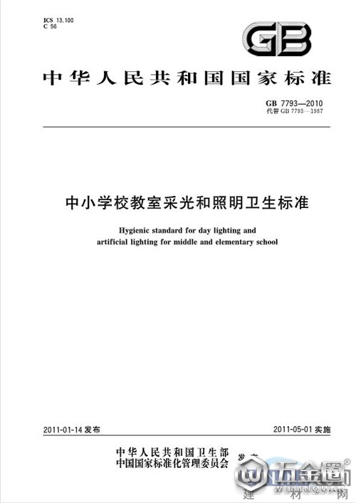 中国建材网