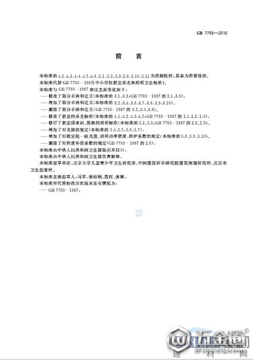 中国建材网