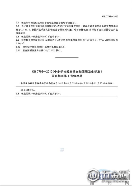 中国建材网