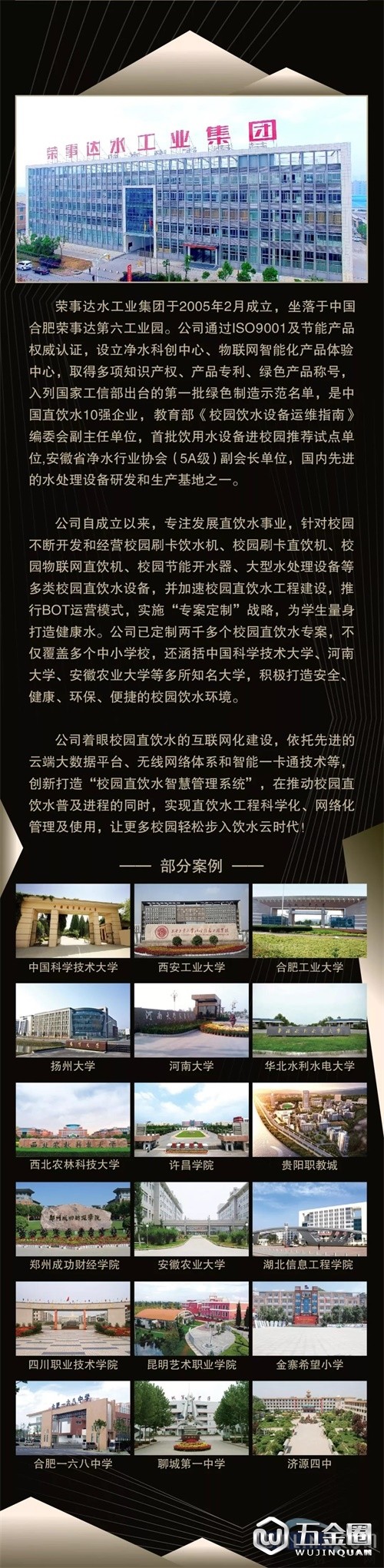 中国建材网