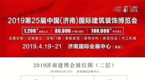 荣事达智能晾衣机济南建博会受热捧！