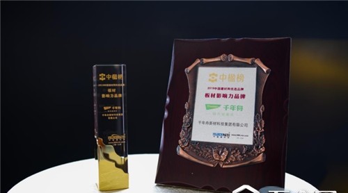千年舟荣获【中楹榜】2019建材网优选品牌