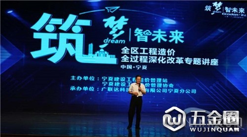 工程造价全过程深化改革矛盾凸显马楠教授点破精髓
