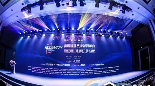 “连接跨界赋新”2019中国玻璃产业发展年会暨第六届“金玻奖”颁奖盛典在京隆重举办