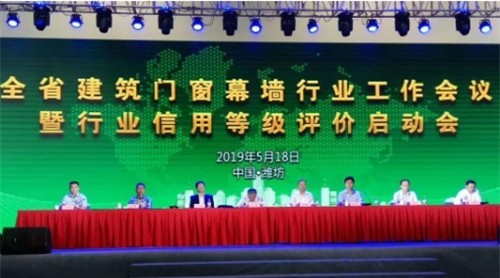 【快报】米兰之窗山东基地荣获“2019年度山东省建筑门窗幕墙行业龙头企业”称号