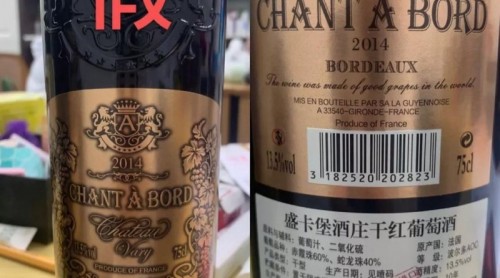 套牌的进口葡萄酒公然在抖音平台销售！是谁给了假酒可乘之机？