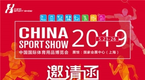 相约上海体博会，凯美沃篮球体育运动木地板翻新彩漆保养系统参展