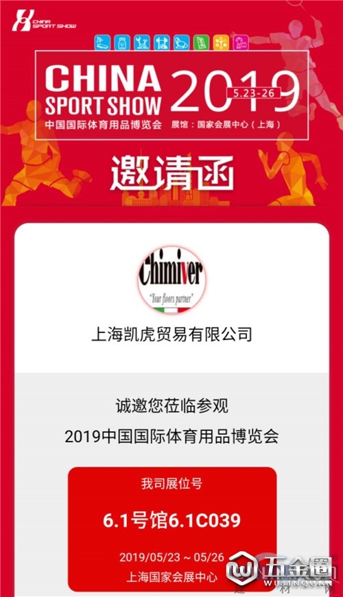 中国建材网
