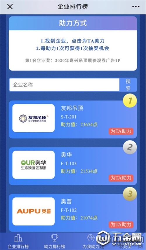 中国建材网
