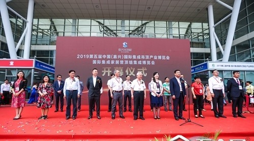 建材网报道|第五届中国(嘉兴)国际集成吊顶产业博览会圆满落幕！